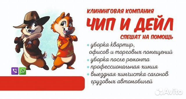 Клининг/уборка