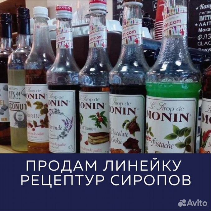 Рецептуры сиропов