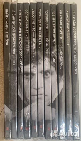 Владимир Высоцкий Собрание сочинений в 11 томах