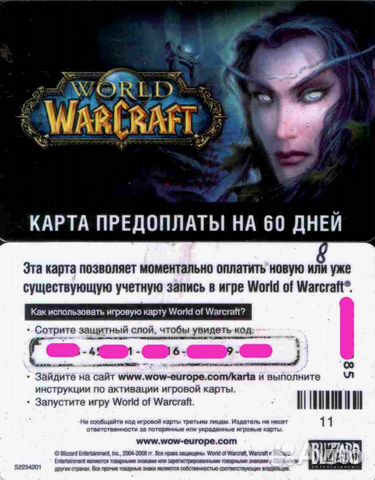 Тайм карта wow