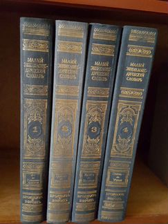 Брокгауз Ефрон энциклопедия, библейские легенды