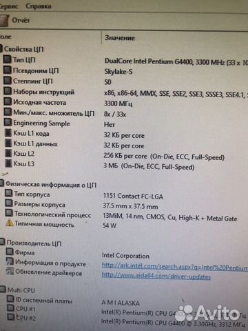 Системный блок