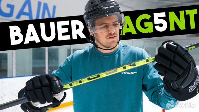 Клюшка хоккейная Bauer ag5nt SR P92 / 70 flex купить в Санкт-Петербурге ...