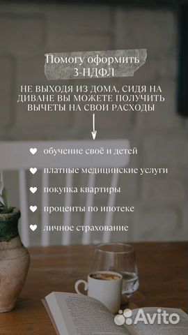 Декларации 3-ндфл