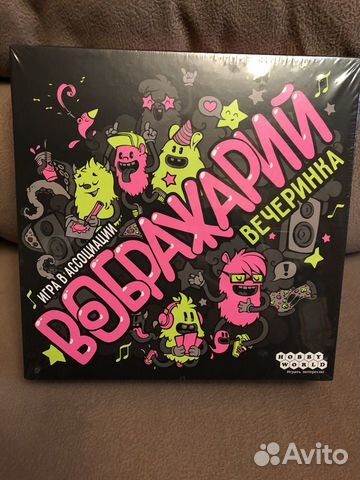 Игра Вооброжариум новая