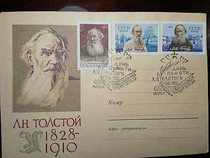 Почтовые конверты СССР 1958 год