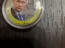 Сувенирная монета В.В.Путин