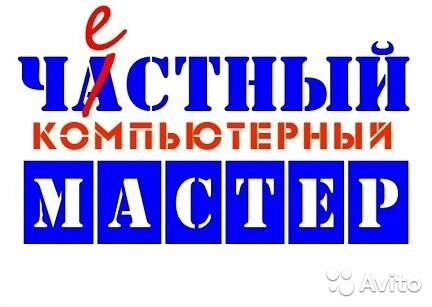 Ремонт компьютеров и ноутбуков в 