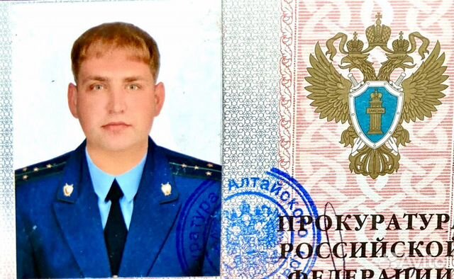 Юрист (с прокурорским стажем)