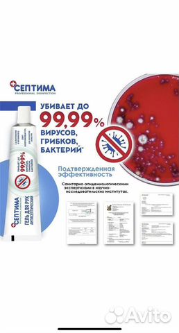 Гель антисептик