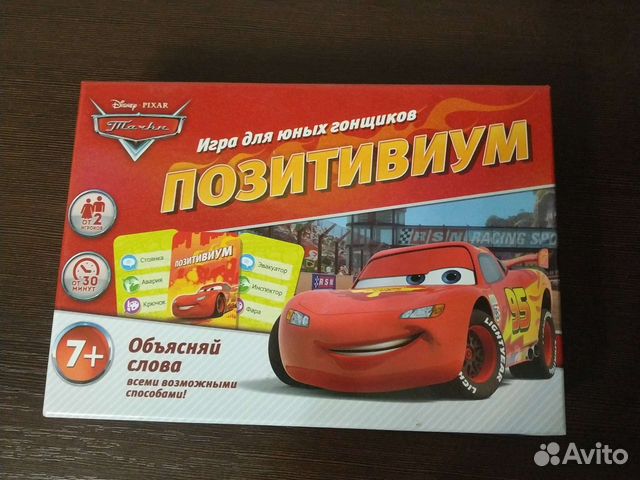 Игра позитивиум