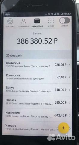 Подключение Яндекс Такси (Водитель авто)