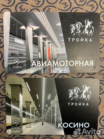 Карта тройка метро в контакте