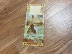 Коллекционные крымские 100 рублей
