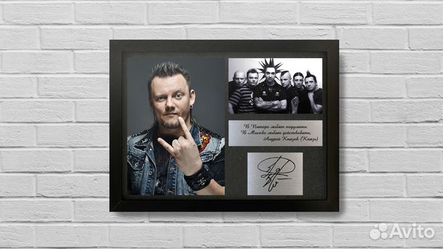 Князь Король и Шут автограф на металле подарочный