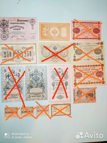 Отечественные банкноты боны 1898-1919 г