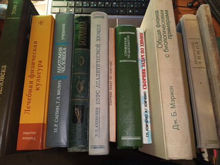 Книги (естественные науки)