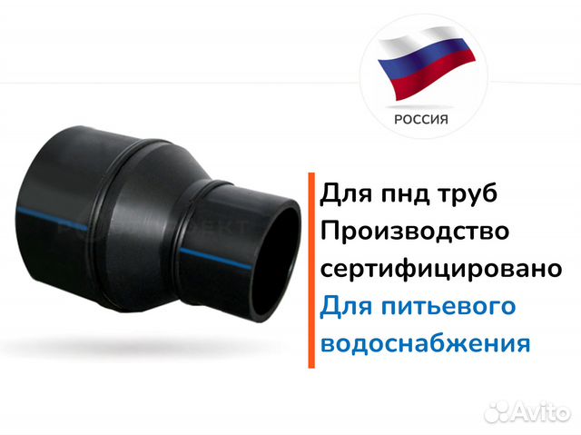 Переход сварной пнд пэ полиэтиленовый для труб купить в Санкт ...