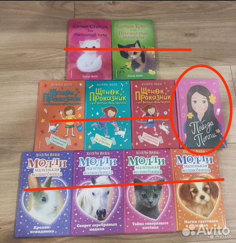 Книги Х.Вебб и не только