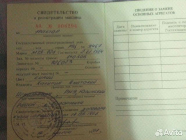 Трактор МТЗ (Беларус) 80, 1989