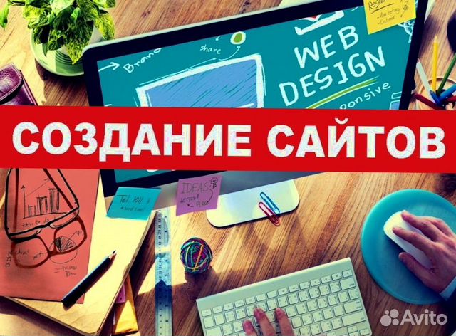 Создание сайтов. Продвижение сайтов. SEO. Частник