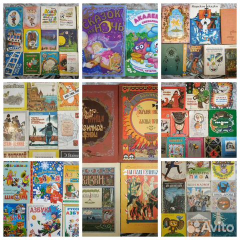 Детские книги СССР