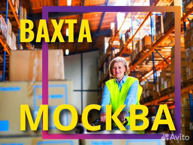 требуется семейная пара на работу. работа. работа вахтой. работа вахтой. вахта 15/15.