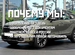 Ленд авто нижневартовск