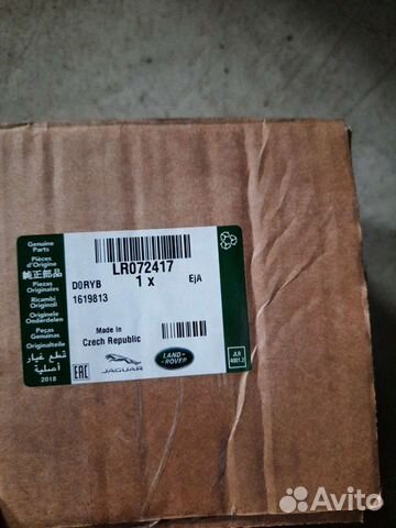 Замок Багажника LR072417 Land rover