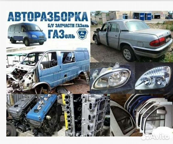 Авторазборка уаз в иркутске