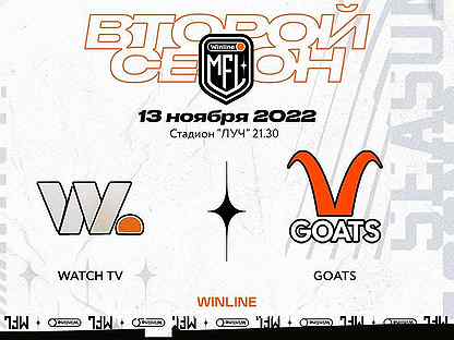 Wath Vs Goats билеты на матч