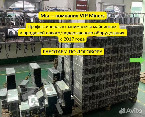 Майнер WhatsMiner M31S+ 78T 42W