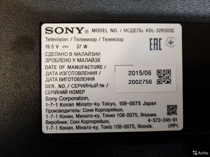 Sony 32