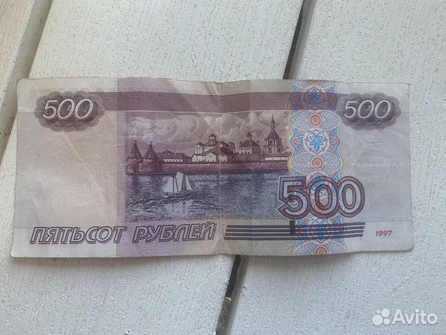 500 рублей с корабликом 1997 сколько стоит