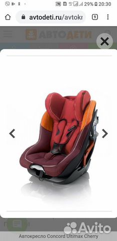 Автокресло Concord Ultimax