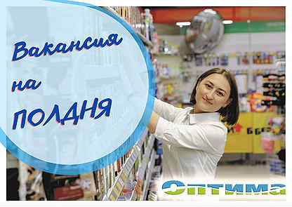 Работа в ростове. Подработка на полдня. Работа на полдня в ростове. Работа на полдня в ростове. Работа на полдня в ростове.