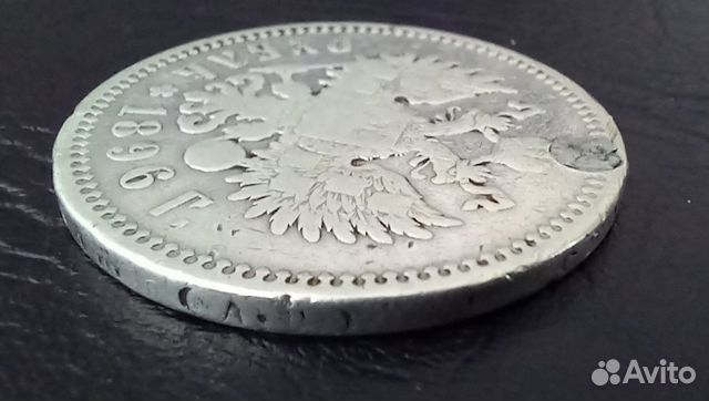 1 рубль 1896, Николай 2, серебро