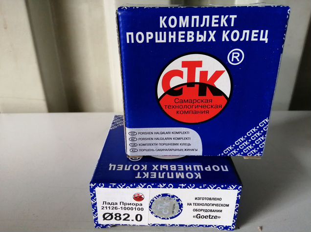 кольца стк