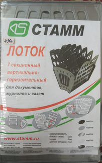 Лоток 7-ми секционный, вертикально-горизонтальный