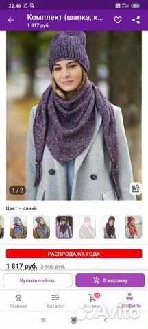 Палантин и шапка женская