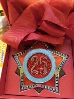 Медаль 25лет свадьбы