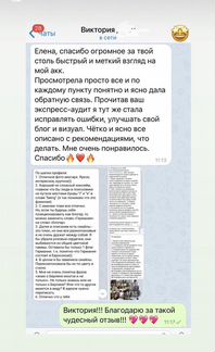 SMM менеджер Аудит/продвижение страниц в Instagram