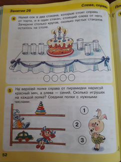 Учебник Игралочка Петерсон 3 - 4 лет