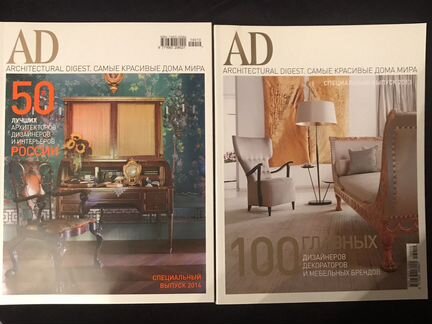 Журналы AD (5 выпусков) 2010-2014