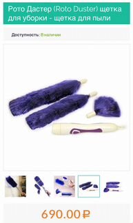 Щётка для уборки пыли с электродвмгатеоем Roto Dus