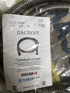 Газовый шлаг (сильфонный)