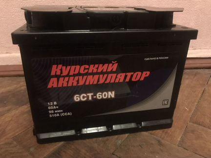 Курский аккумулятор