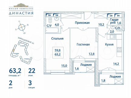 2-к квартира, 63.2 м², 22/24 эт.