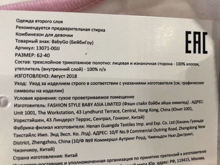 Плотный комбинезон новый Baby Go р. 62