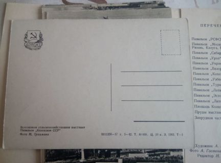 Почтовые фотокарточки 1957год с/х выставка